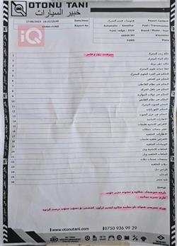 فورد ادج